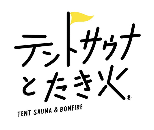 地域を盛り上げるアウトドアサウナイベント『テンタキ』とは?